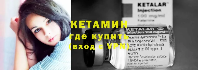 маркетплейс как зайти  Рассказово  КЕТАМИН VHQ 